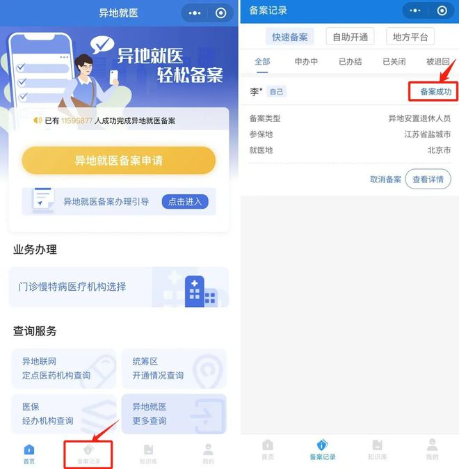 杭州医保卡怎么定点医院网上操作(医保卡怎么定点医院网上操作北京)