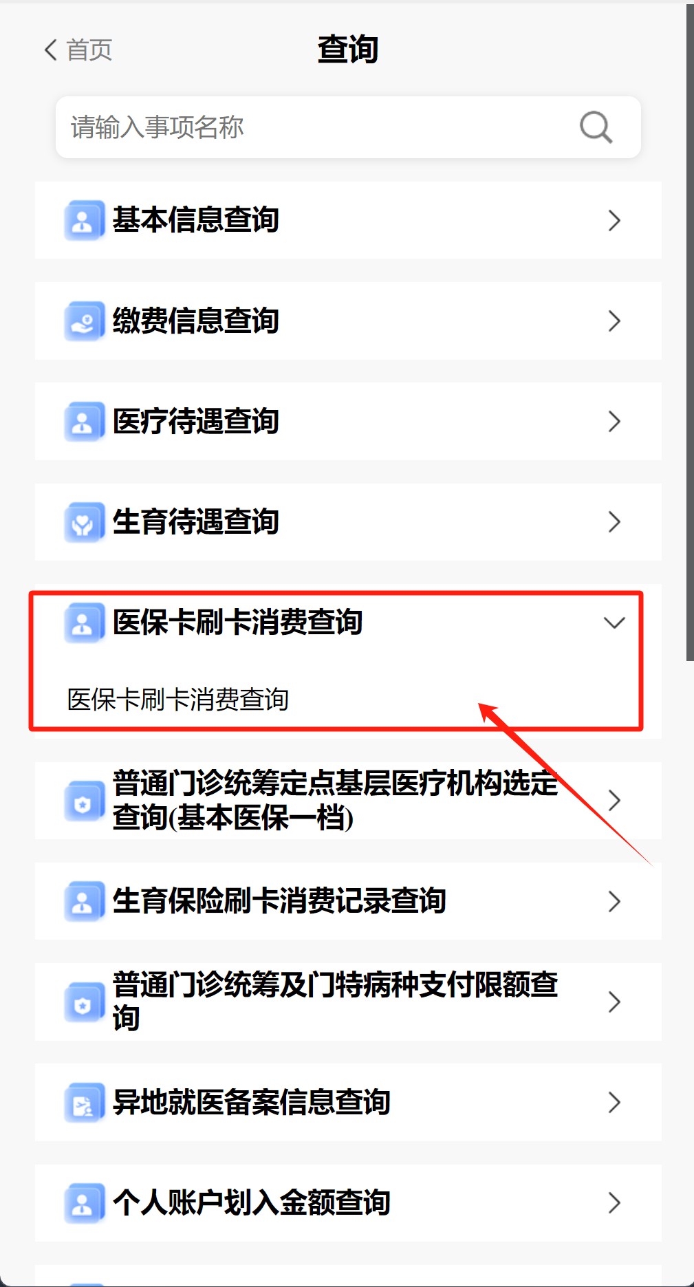 杭州医保提取代办医保卡可以吗(医保提取代办医保卡可以吗怎么办)