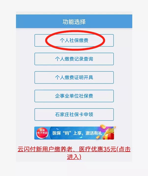 杭州医保卡怎么缴费在微信上(医保卡怎么缴费在微信上缴费)