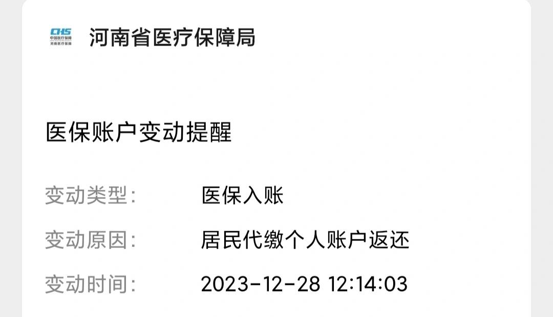 杭州医保卡的钱转入微信余额流程(谁能提供医保卡的钱如何转到银行卡？)