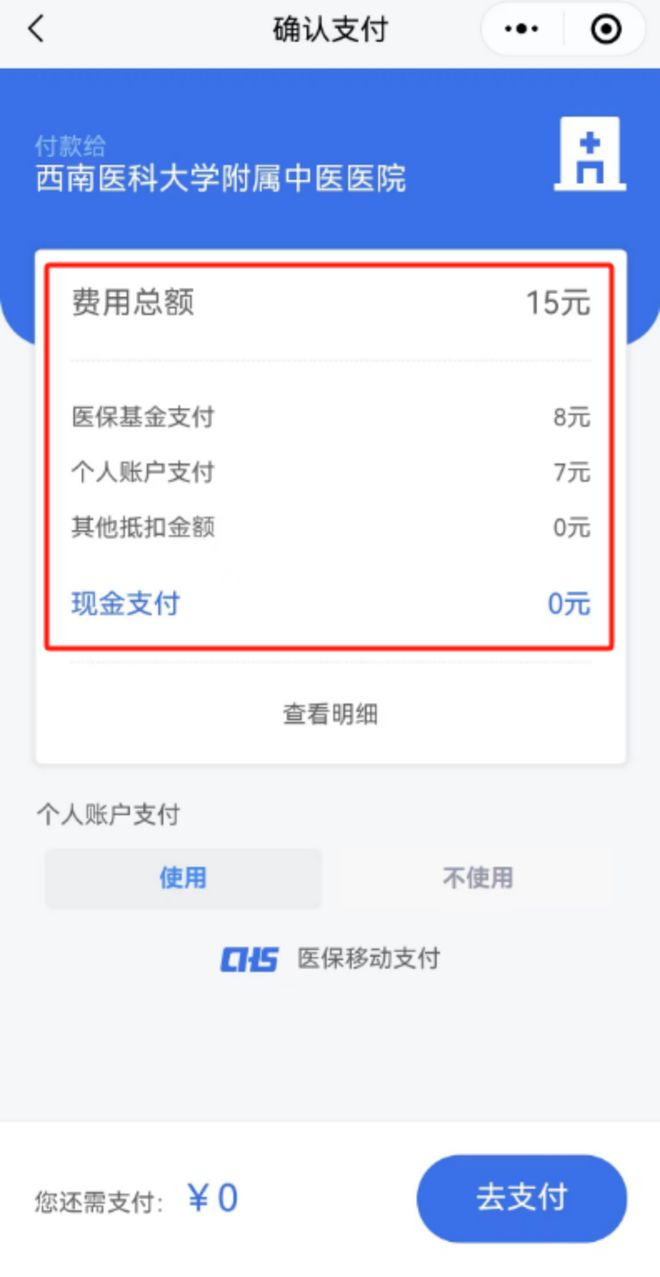 杭州医保卡提现套取微信(谁能提供医保提取代办中介？)