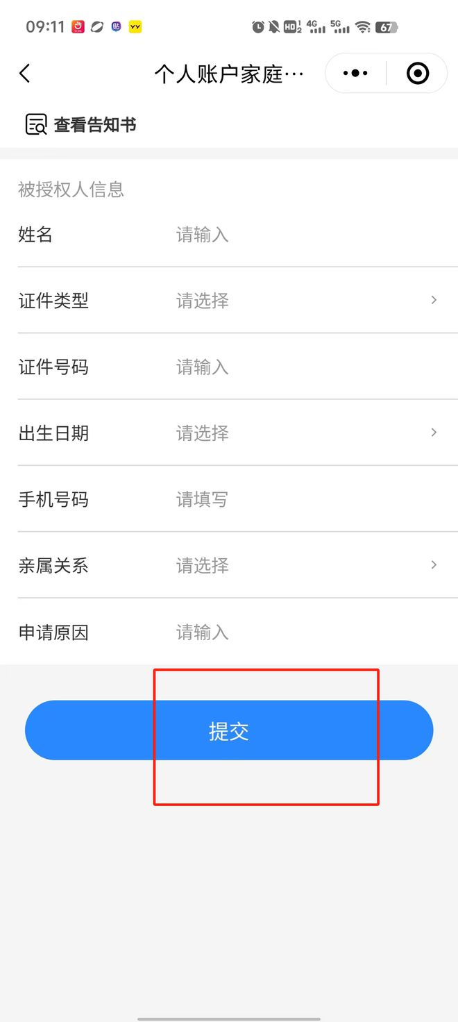 杭州医保卡里的钱绑定微信提现(谁能提供医保卡里的钱微信怎么取出来？)