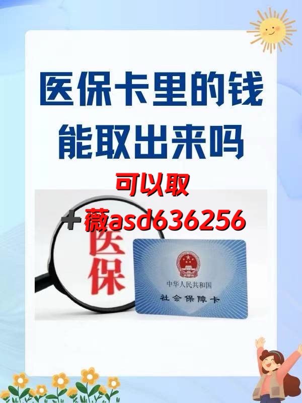 杭州如何提取医保卡(谁能提供如何提取医保卡里的个人账户余额？)