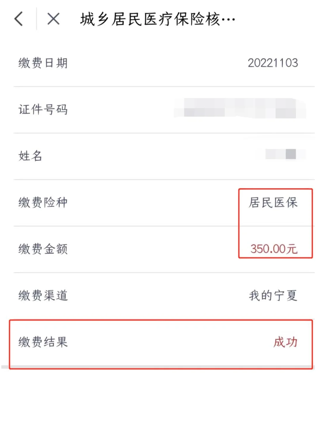 杭州医保卡现金渠道查询怎么查(谁能提供医保卡现金渠道查询怎么查询？)