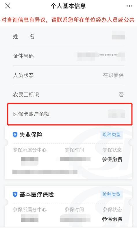 杭州医保卡现金渠道查询医保卡号(谁能提供医保卡现金渠道查询医保卡号是什么？)