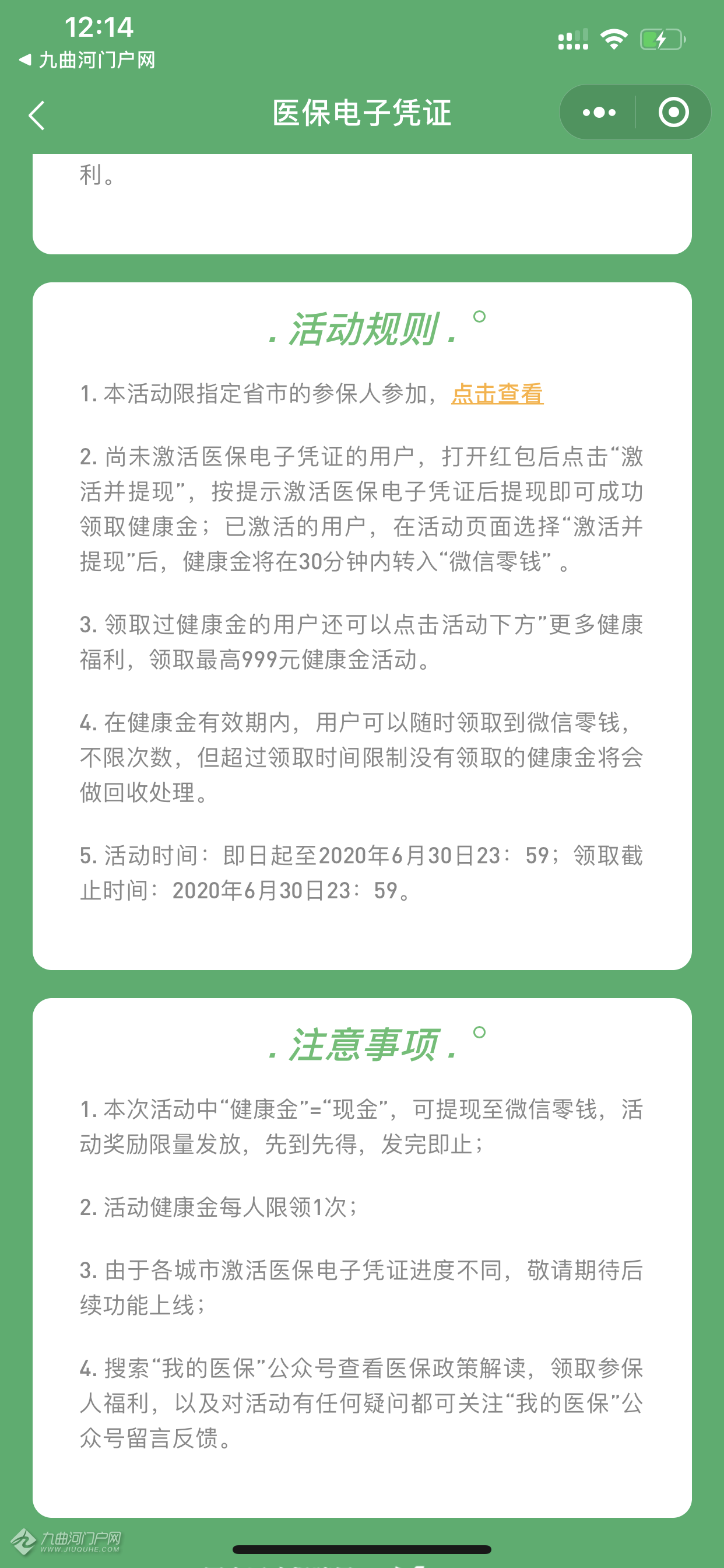 杭州医保卡能微信提现金(谁能提供怎样将医保卡的钱微信提现？)