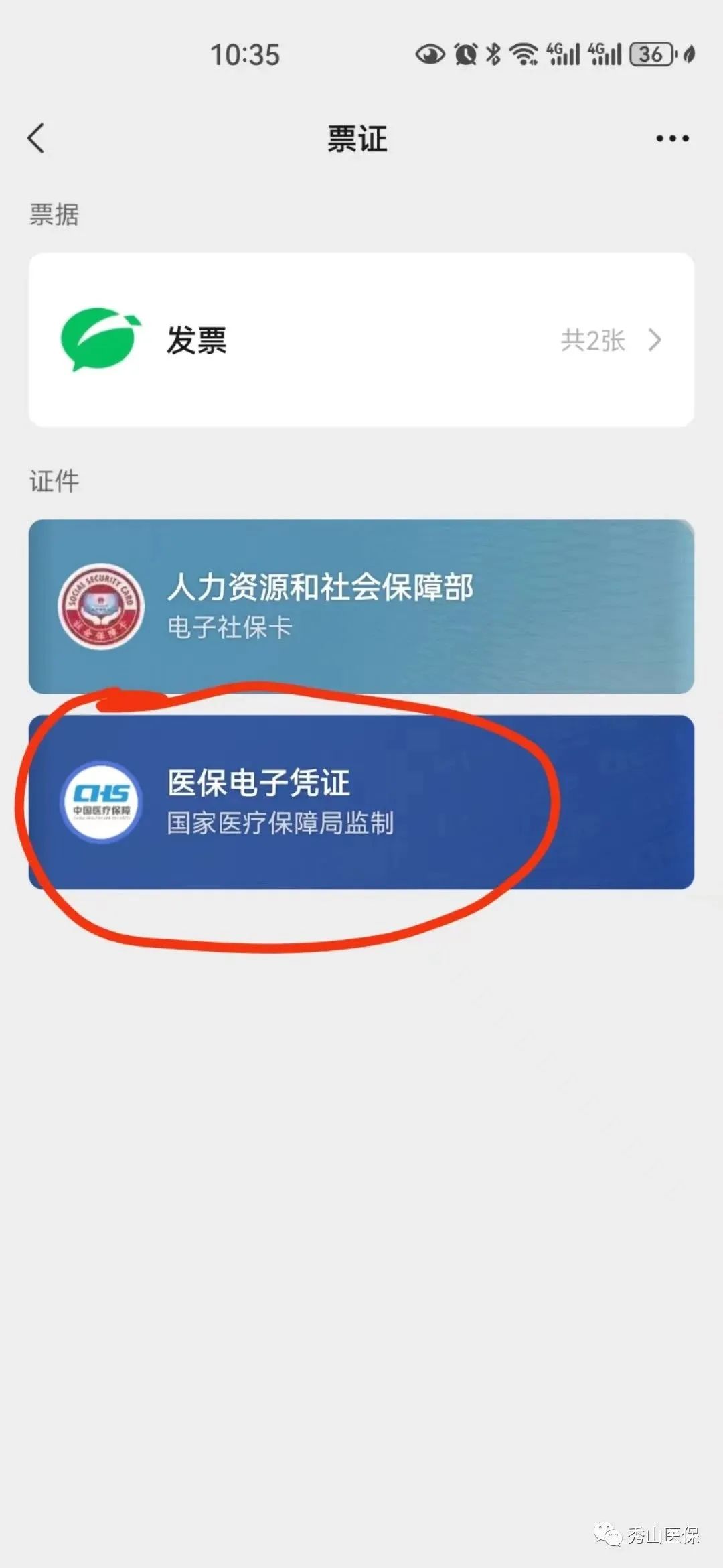 杭州微信提现医保卡联系方式(谁能提供微信提现医保卡联系方式怎么填？)