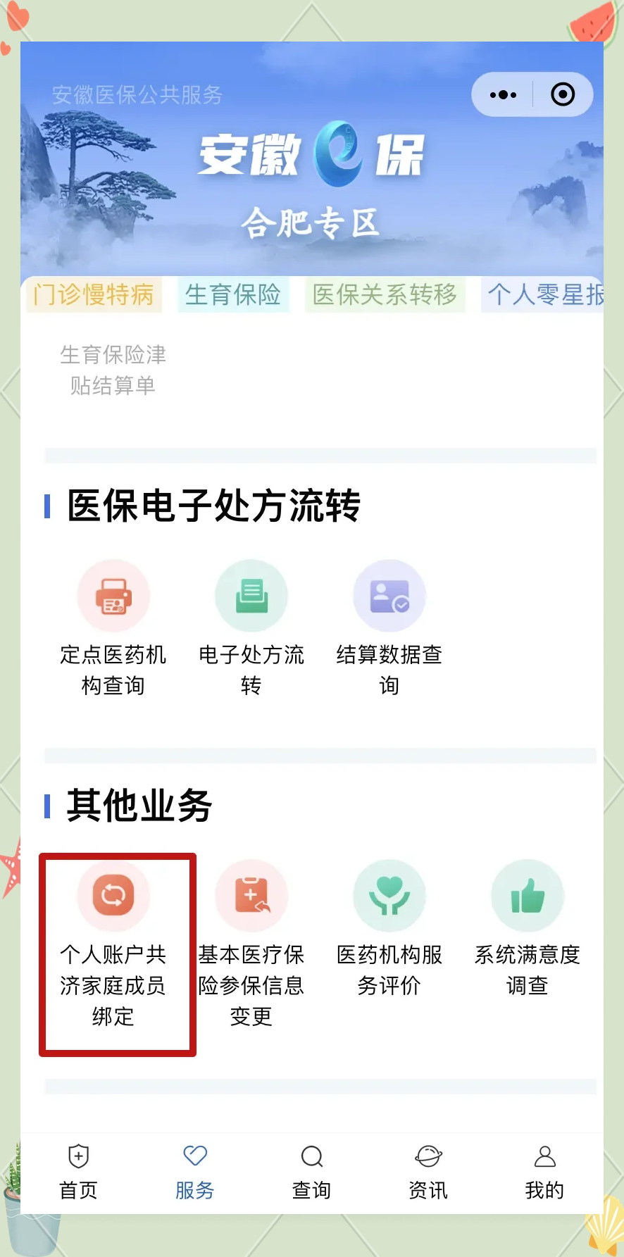 杭州医保卡怎么绑到微信上面(谁能提供医保卡怎么绑到微信上面去？)