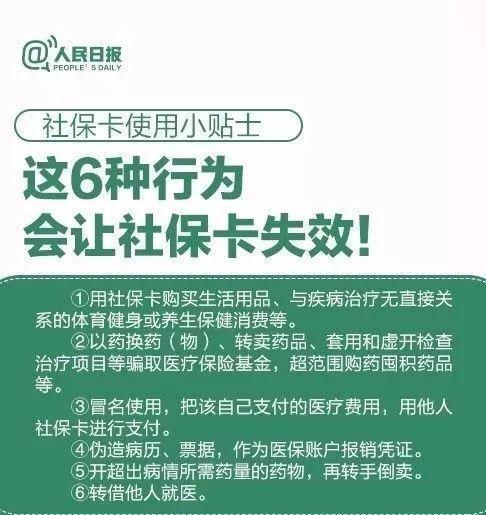 杭州独家分享医保卡代领需要什么资料的渠道(找谁办理杭州带领医保卡需要什么东西？)