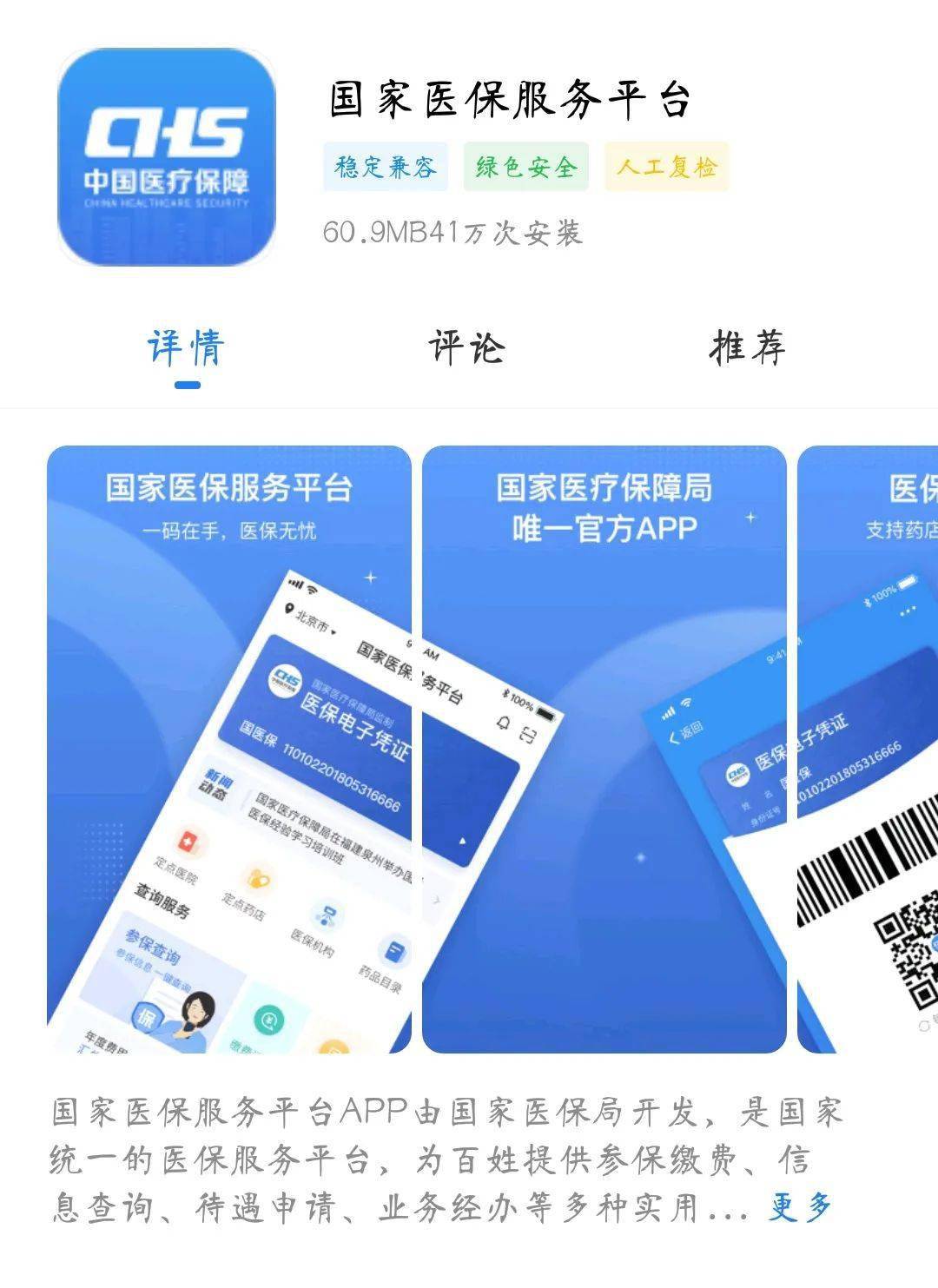 杭州独家分享医保卡可以套现微信的渠道(找谁办理杭州医保卡可以套现出来吗？)