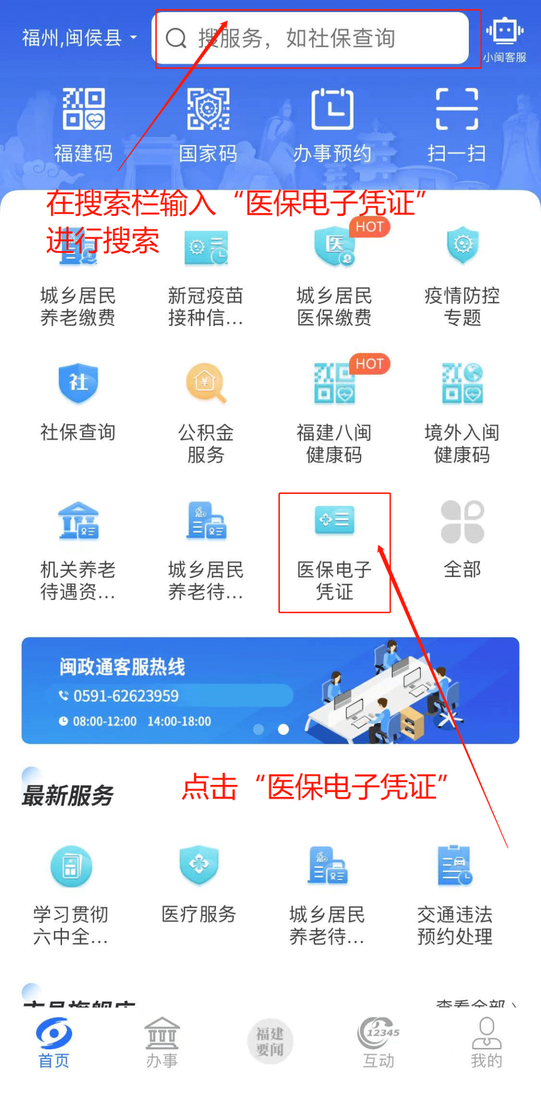 杭州独家分享医保卡现金渠道的渠道(找谁办理杭州医保卡现金渠道有哪些？)