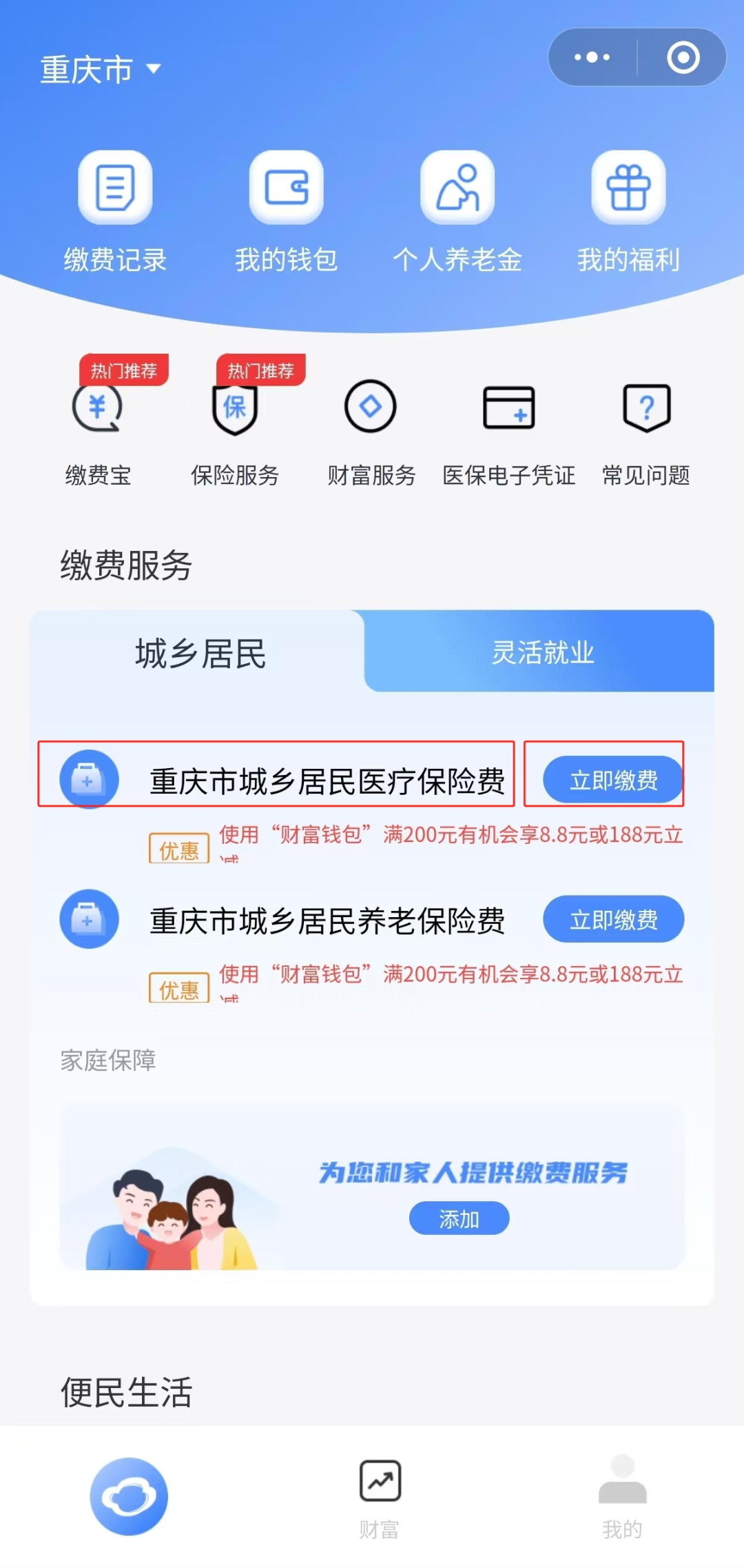 杭州独家分享医保卡怎么用微信提现的渠道(找谁办理杭州怎样将医保卡的钱微信提现？)