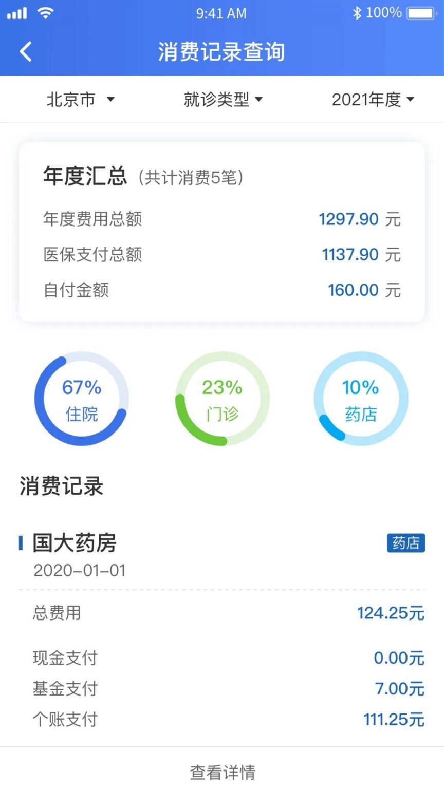 杭州独家分享2021怎么提取医保卡里的钱呢的渠道(找谁办理杭州2021怎么提取医保卡里的钱呢
？)