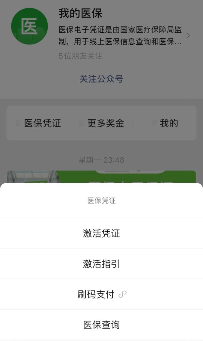 杭州独家分享西安回收医保卡余额的渠道(找谁办理杭州西安回收医保卡余额联系方式？)