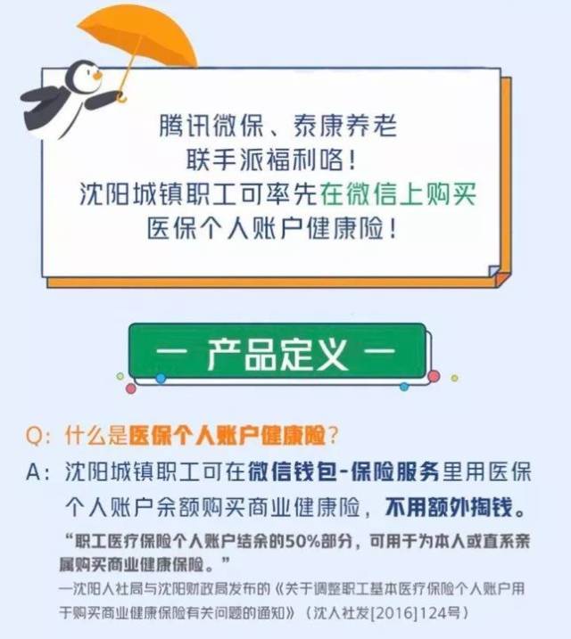 杭州独家分享医保卡的钱转入微信余额是违法吗的渠道(找谁办理杭州医保卡的钱转入微信余额是违法吗安全吗？)