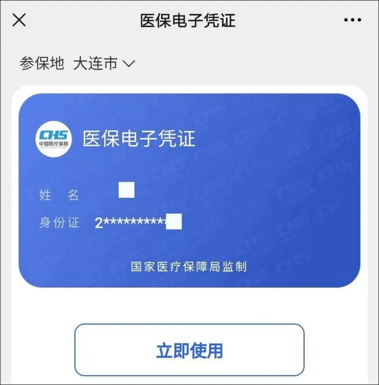 杭州独家分享什么药店愿意给你套医保卡的渠道(找谁办理杭州什么药店愿意给你套医保卡嶶新qw413612兑现钱来？)