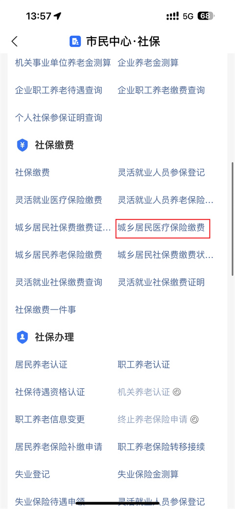 杭州独家分享医保卡怎么帮家人代缴医保费用的渠道(找谁办理杭州医保卡怎么帮家人代缴医保费用支付宝？)