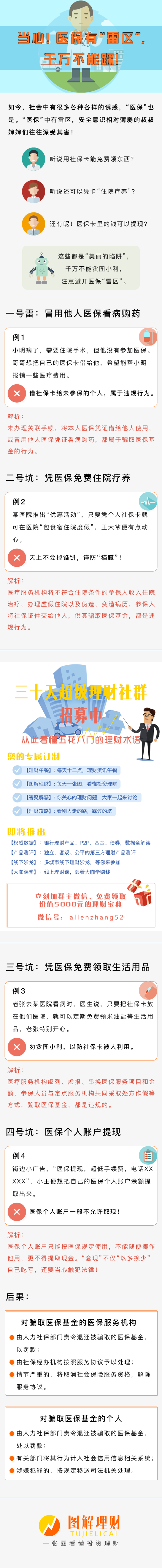 杭州独家分享医保卡网上套取现金渠道的渠道(找谁办理杭州医保取现24小时微信？)