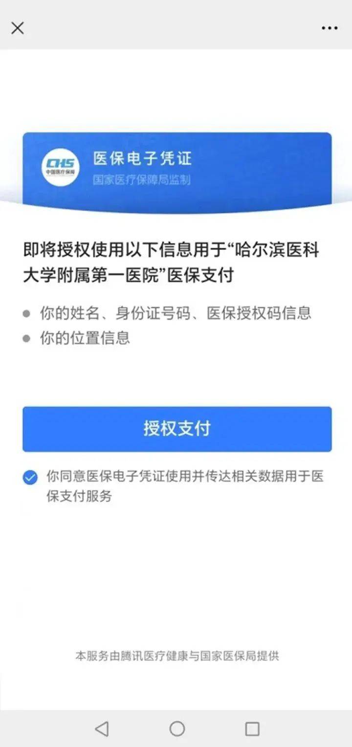 杭州独家分享医保提取微信的渠道(找谁办理杭州医保提取微信上怎么弄？)