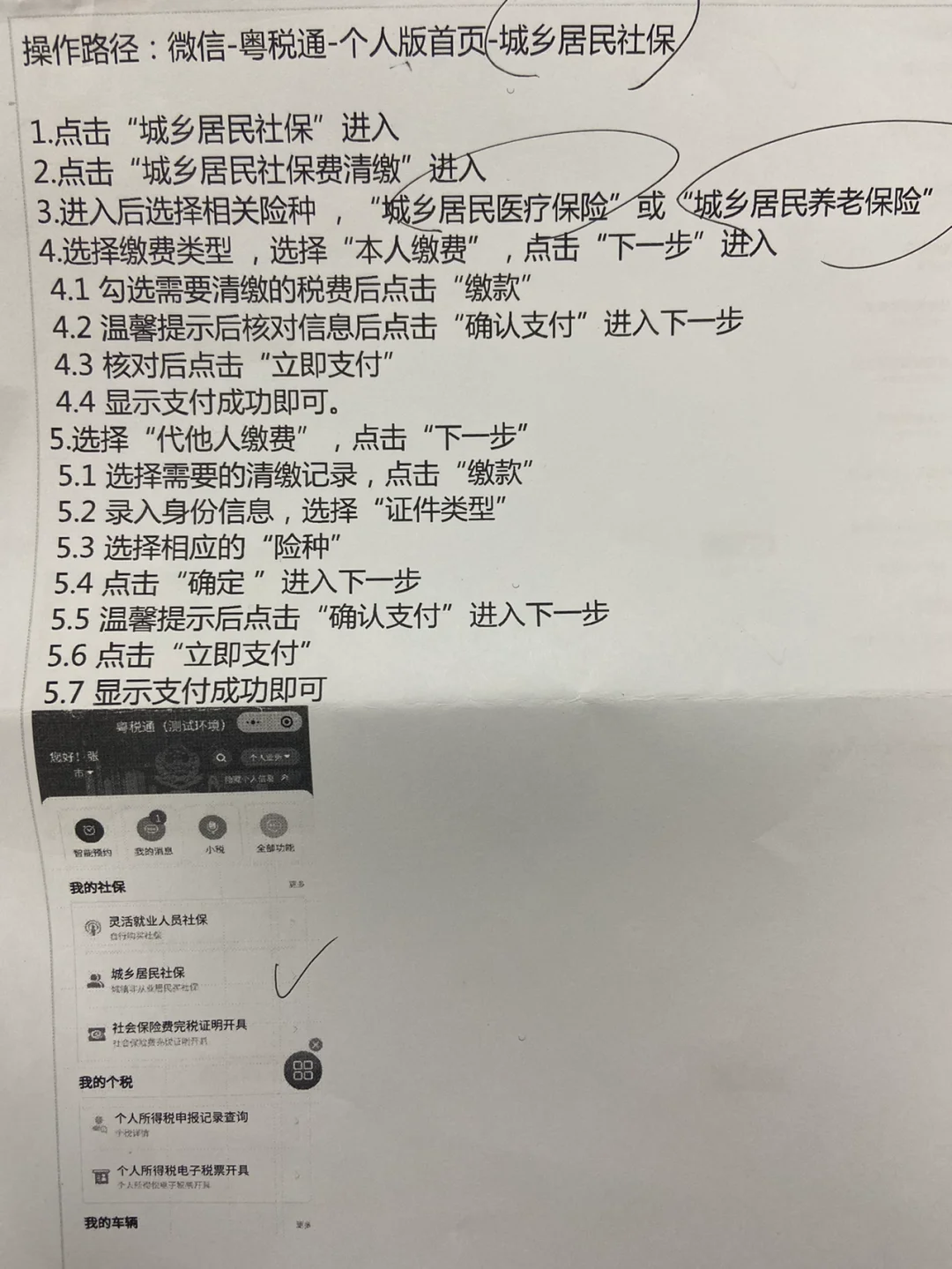 杭州独家分享微信提现医保卡联系方式怎么填的渠道(找谁办理杭州微信提现医保卡联系方式怎么填写？)