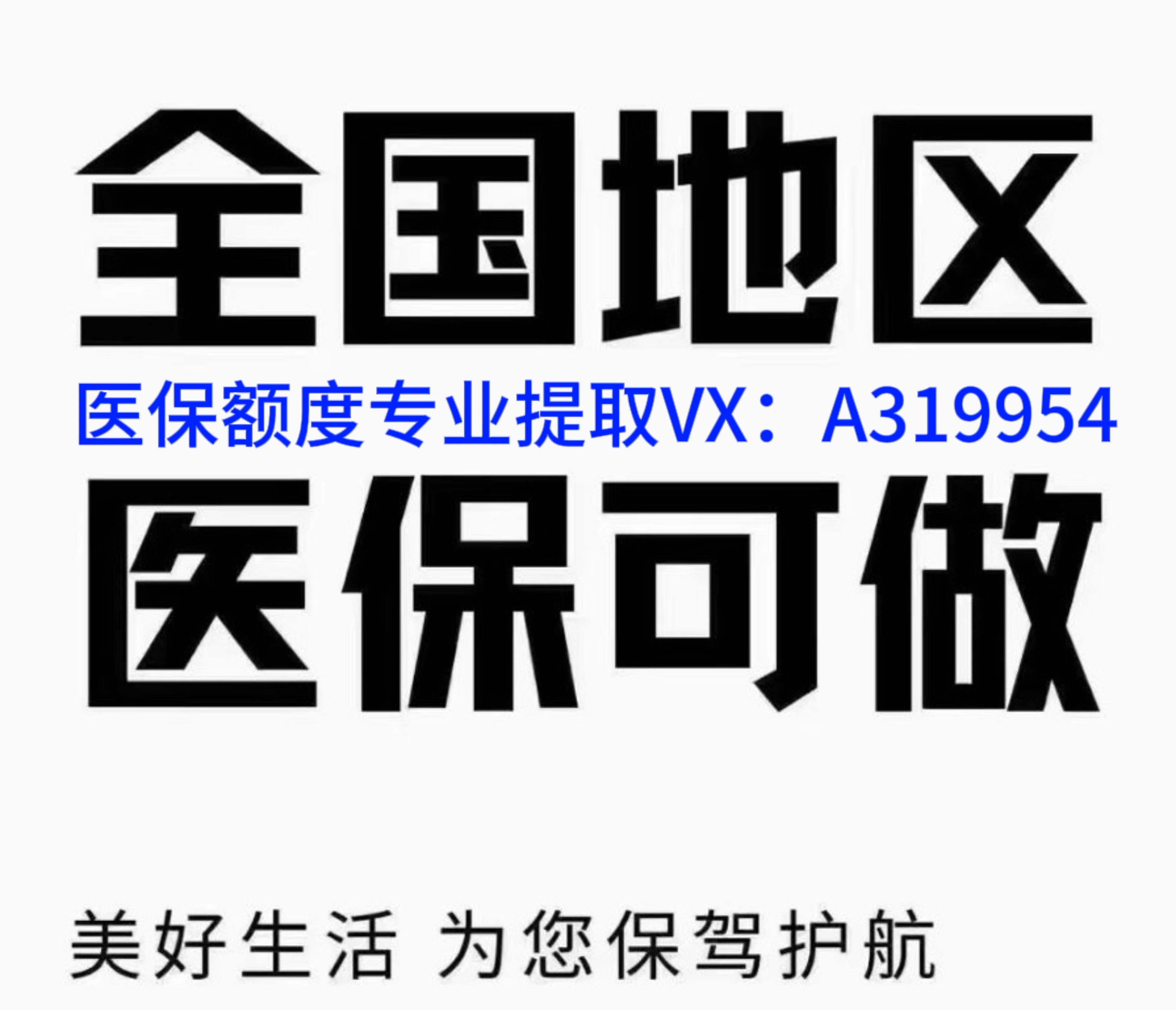 杭州独家分享南京医保卡提取现金方法的渠道(找谁办理杭州南京医保卡提取现金方法有哪些？)