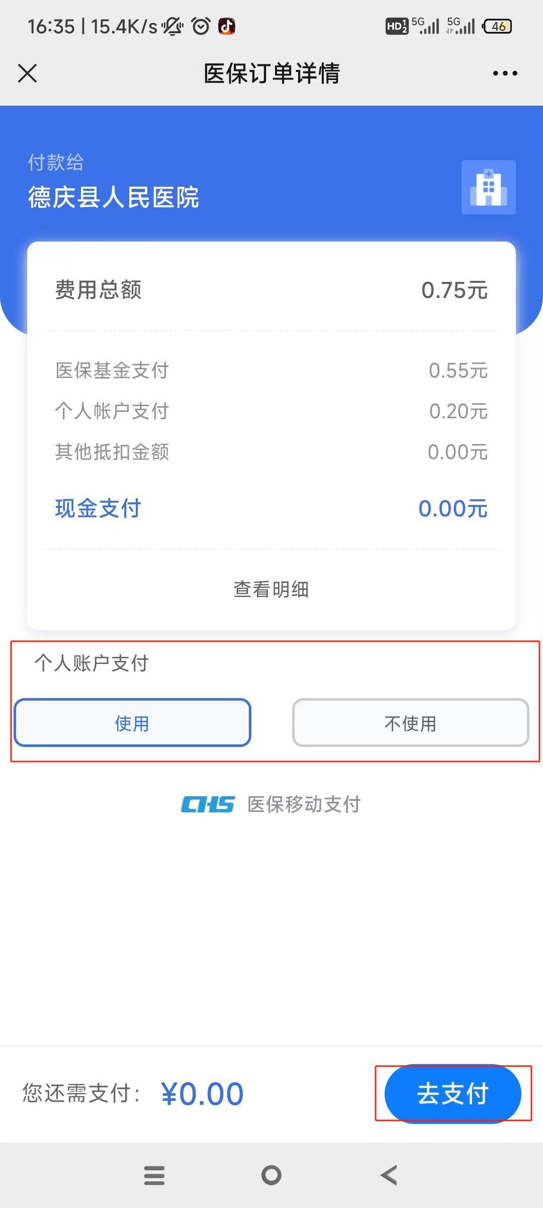 杭州独家分享医保卡可以用微信取钱吗的渠道(找谁办理杭州医保卡可以用微信充值吗？)