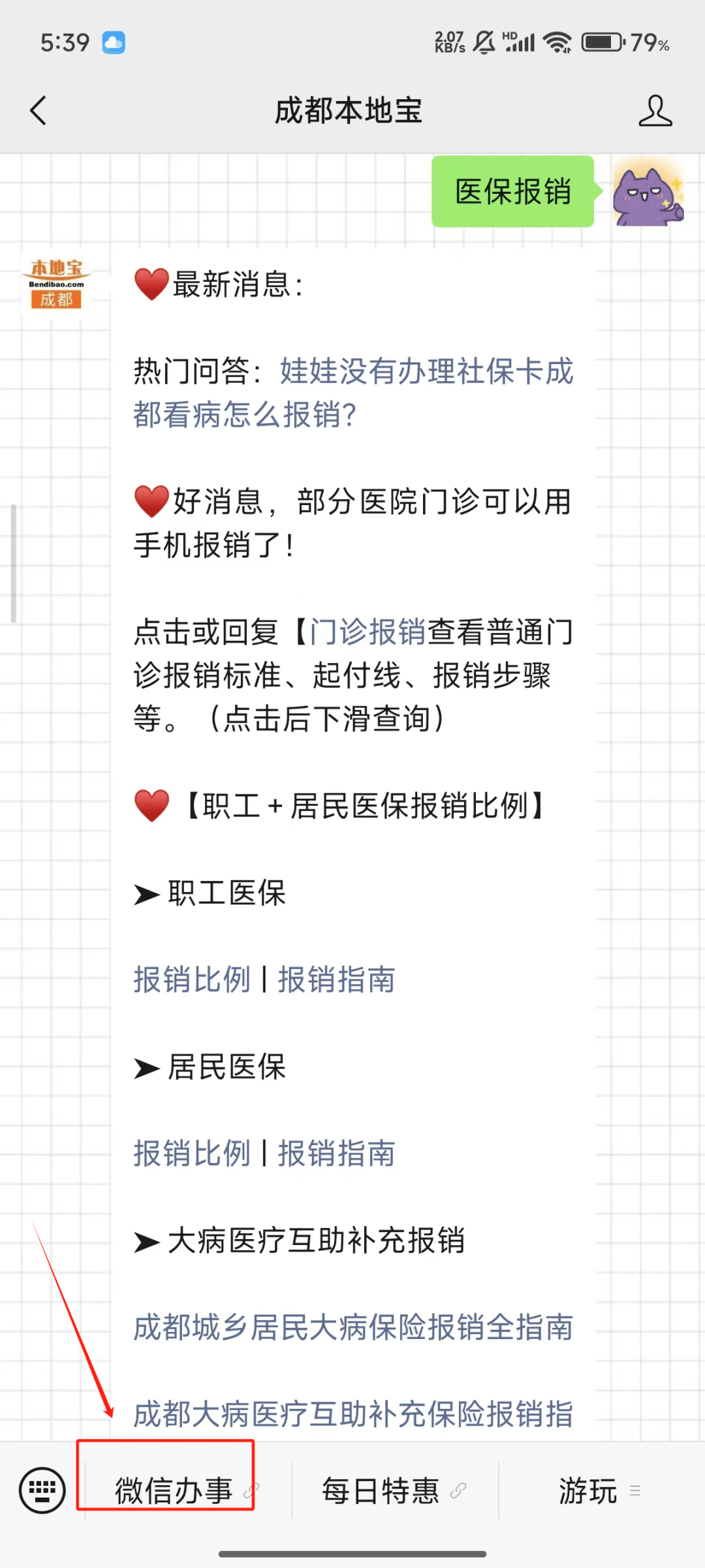 杭州独家分享医保卡提取现金到微信的渠道(找谁办理杭州医保卡提取现金到微信怎么操作？)