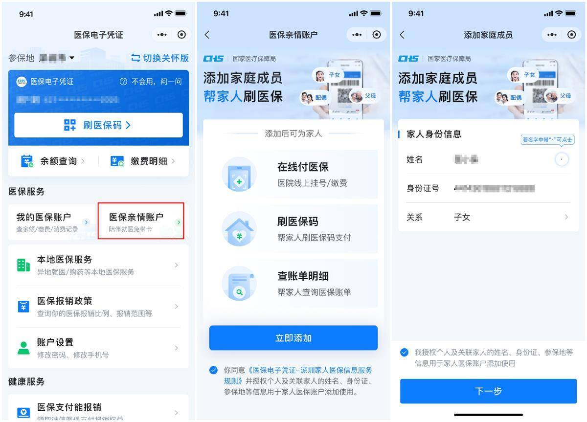 杭州独家分享医保卡里的钱微信怎么取出来的渠道(找谁办理杭州医保卡里的钱微信怎么取出来用？)