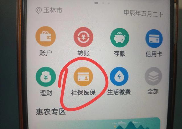 杭州独家分享医保卡怎么绑定微信提现的渠道(找谁办理杭州怎么把医保卡和微信绑定？)