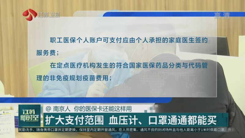 杭州最新南京医保卡怎么套现金吗方法分析(最方便真实的杭州南京医保如何提现方法)