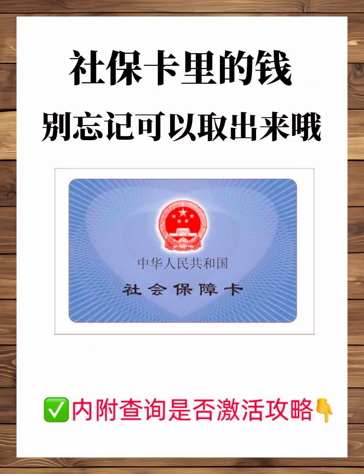 杭州最新医保卡可以提现到微信吗方法分析(最方便真实的杭州医保卡能从银行提现金吗方法)