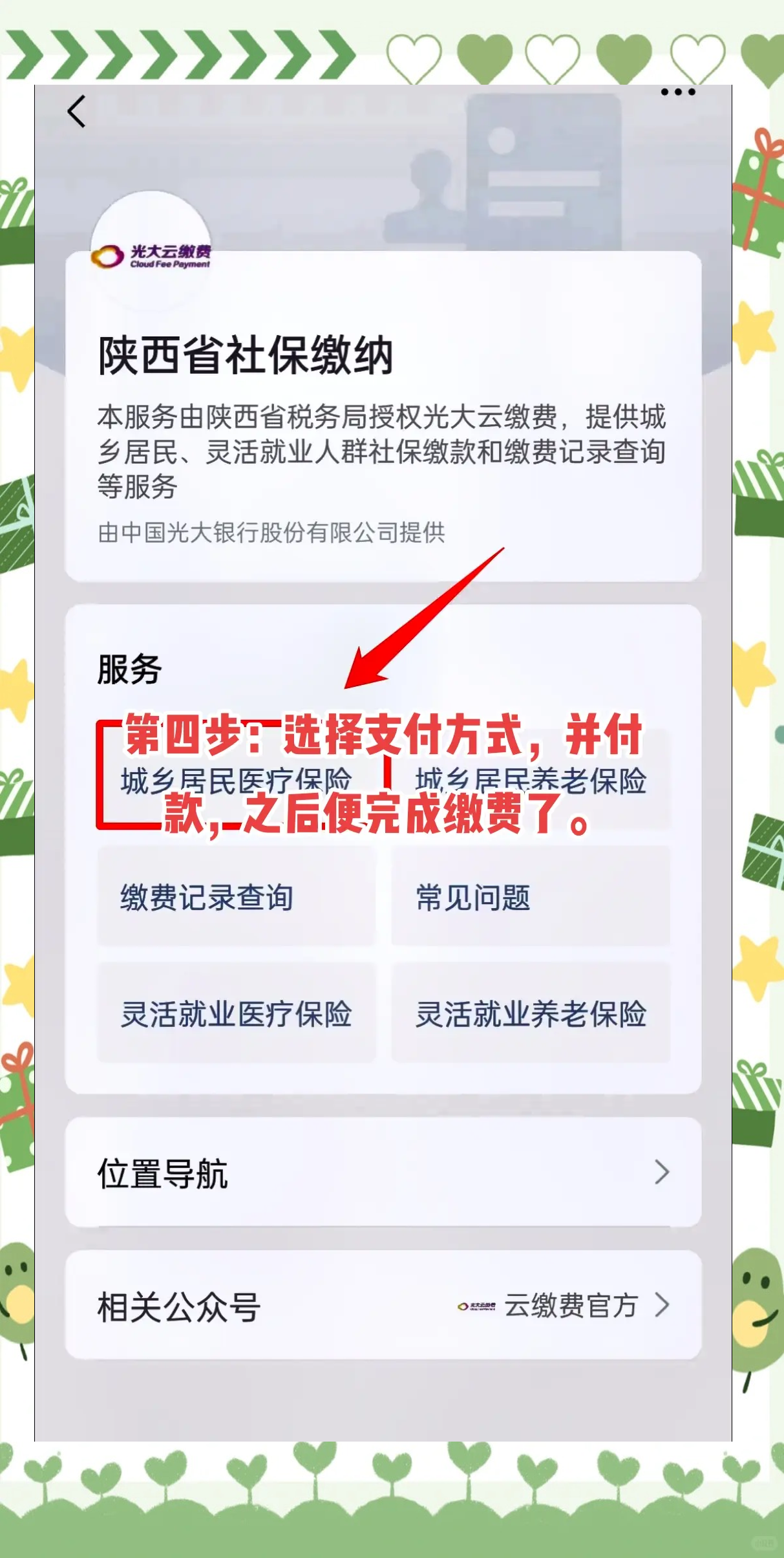 杭州最新医保卡怎么提现到微信方法分析(最方便真实的杭州医保卡怎么提现到微信零钱里方法)