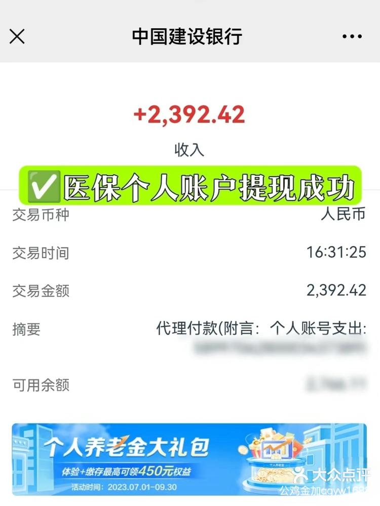 杭州最新医保卡能提现金吗方法分析(最方便真实的杭州医保卡能提现么方法)