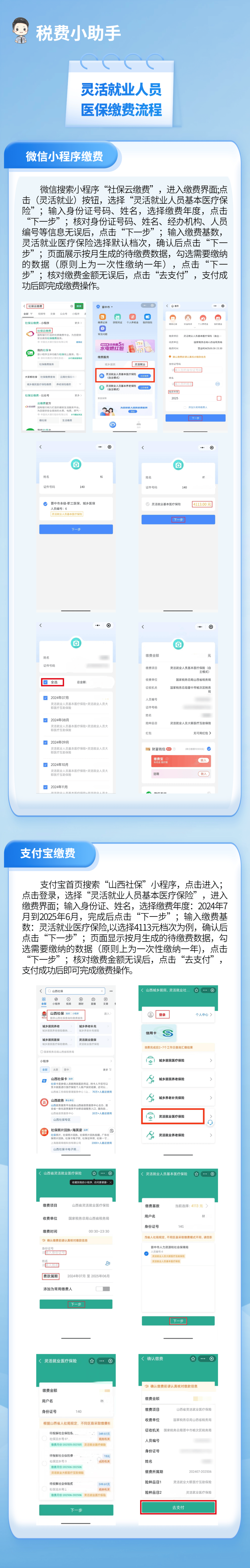 杭州最新微信提取医保卡里的钱怎么操作方法分析(最方便真实的杭州微信医保小程序提现到账图方法)