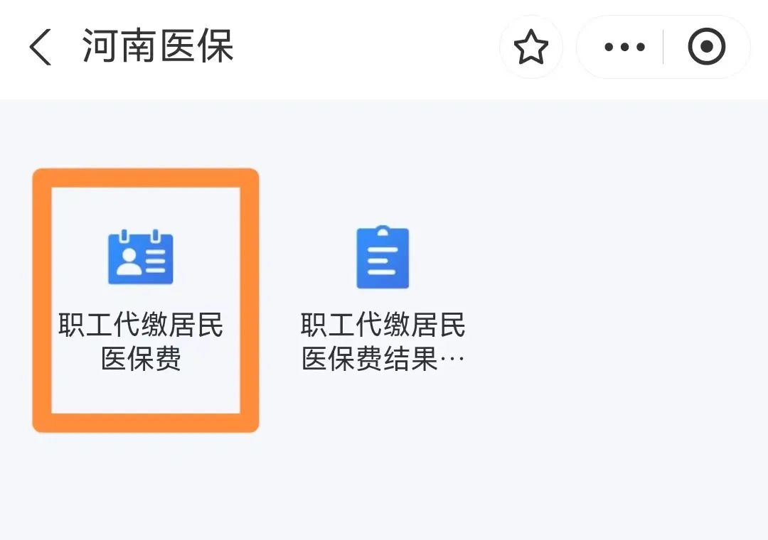 杭州最新医保卡怎么帮家人代缴医保费用方法分析(最方便真实的杭州医保卡怎么帮家人代缴医保费用支付宝方法)