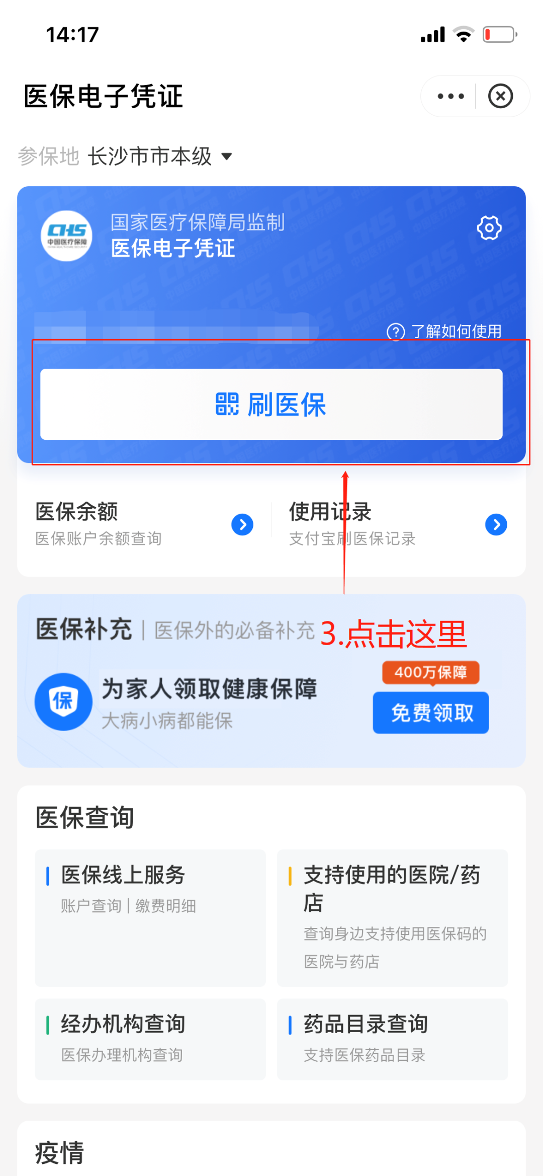 杭州最新怎样把医保卡的钱套现方法分析(最方便真实的杭州医保卡怎么套现金吗方法)