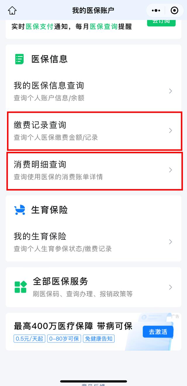 杭州最新医保卡微信提现可以取出来吗方法分析(最方便真实的杭州医保卡绑微信上能提出来钱怎么回事呀方法)