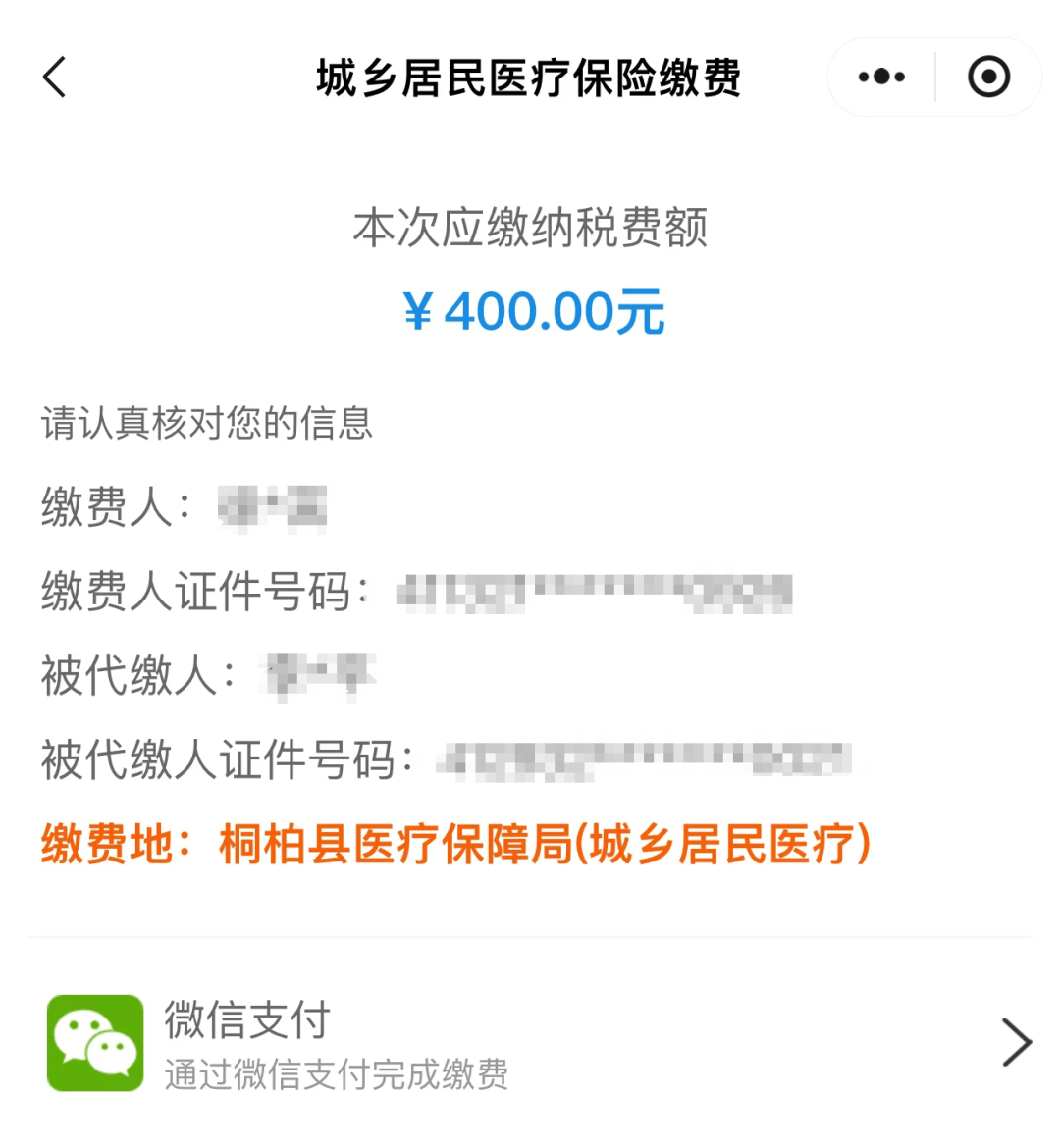 杭州最新医保卡怎么微信提现到银行卡方法分析(最方便真实的杭州医保卡里的钱能用微信取出来吗方法)