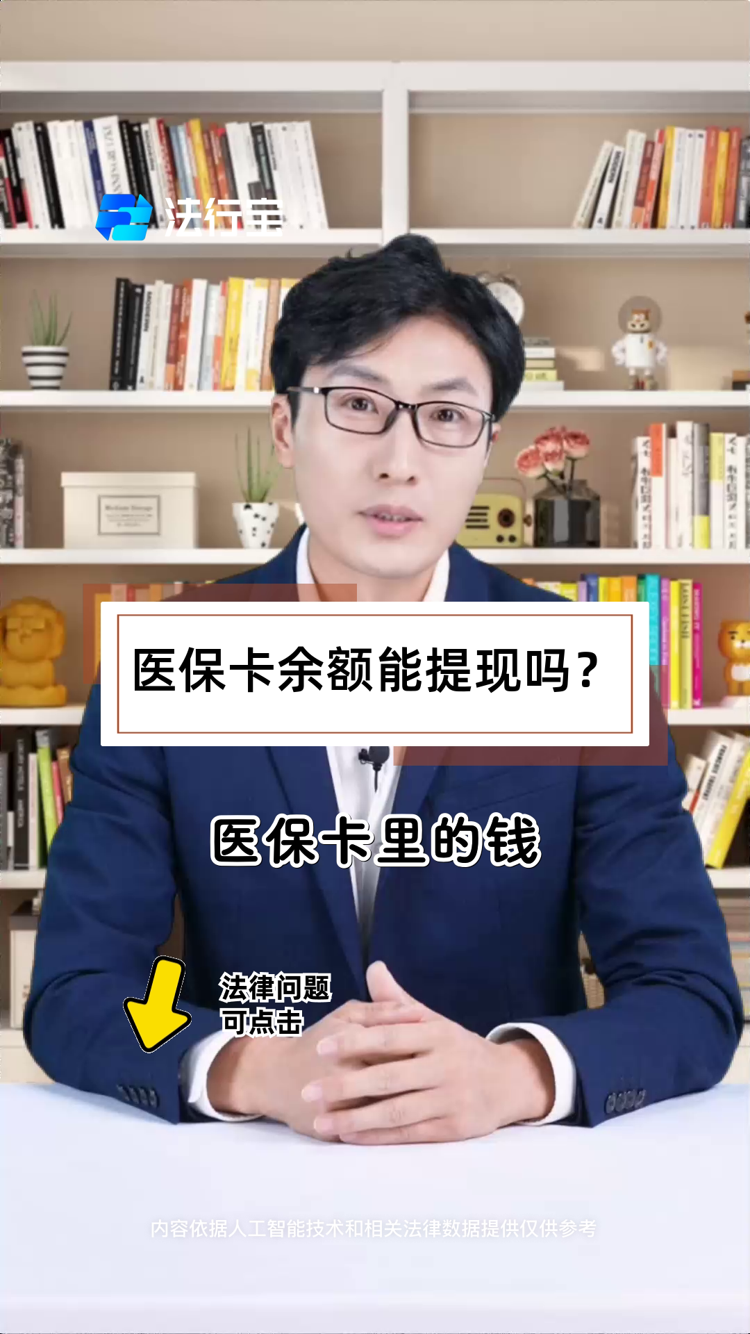 杭州最新医保卡余额可以在微信提现方法分析(最方便真实的杭州怎样将医保卡的钱微信提现方法)