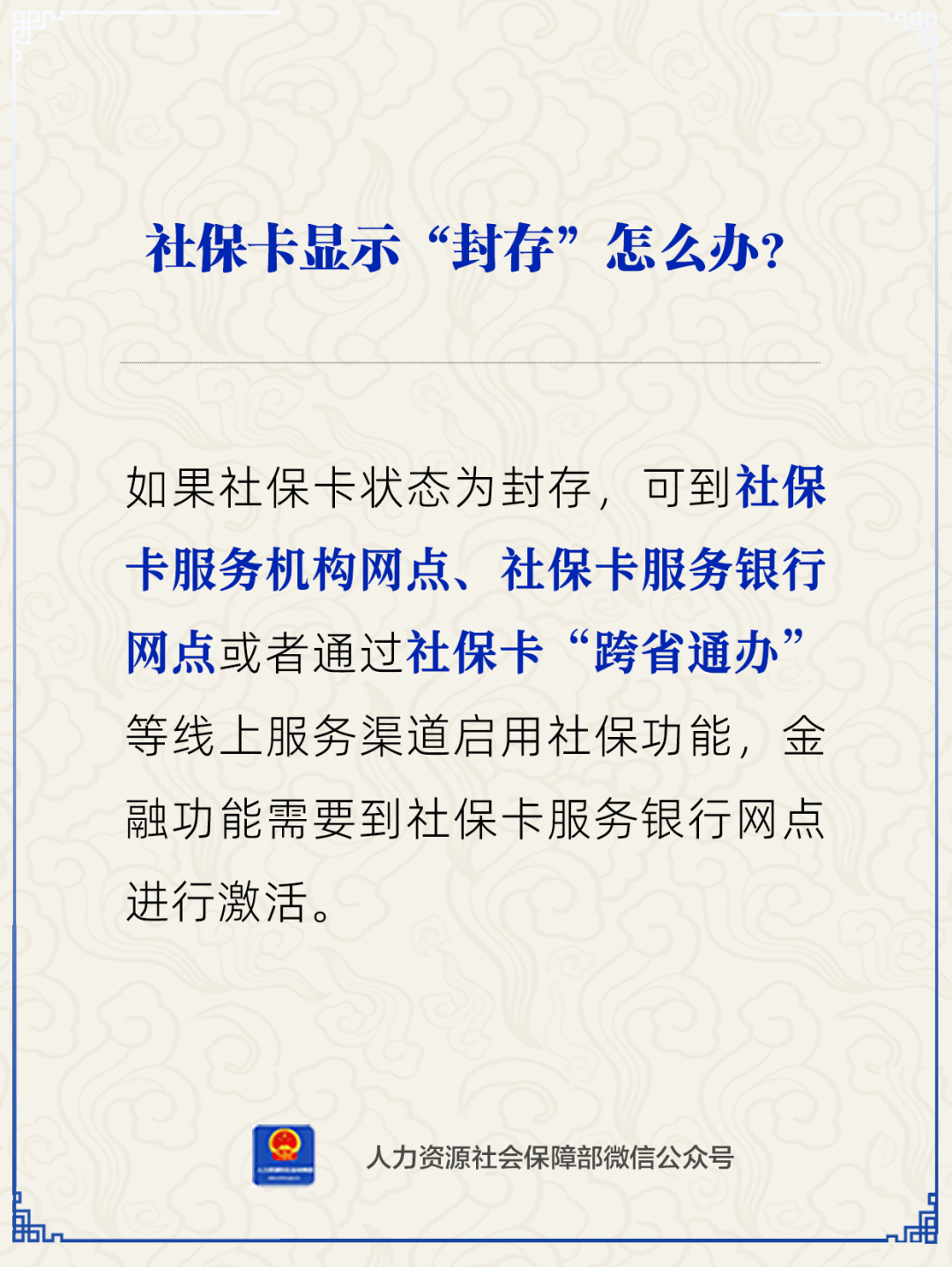 杭州最新24小时套社保卡微信方法分析(最方便真实的杭州24小时套社保卡 微信方法)