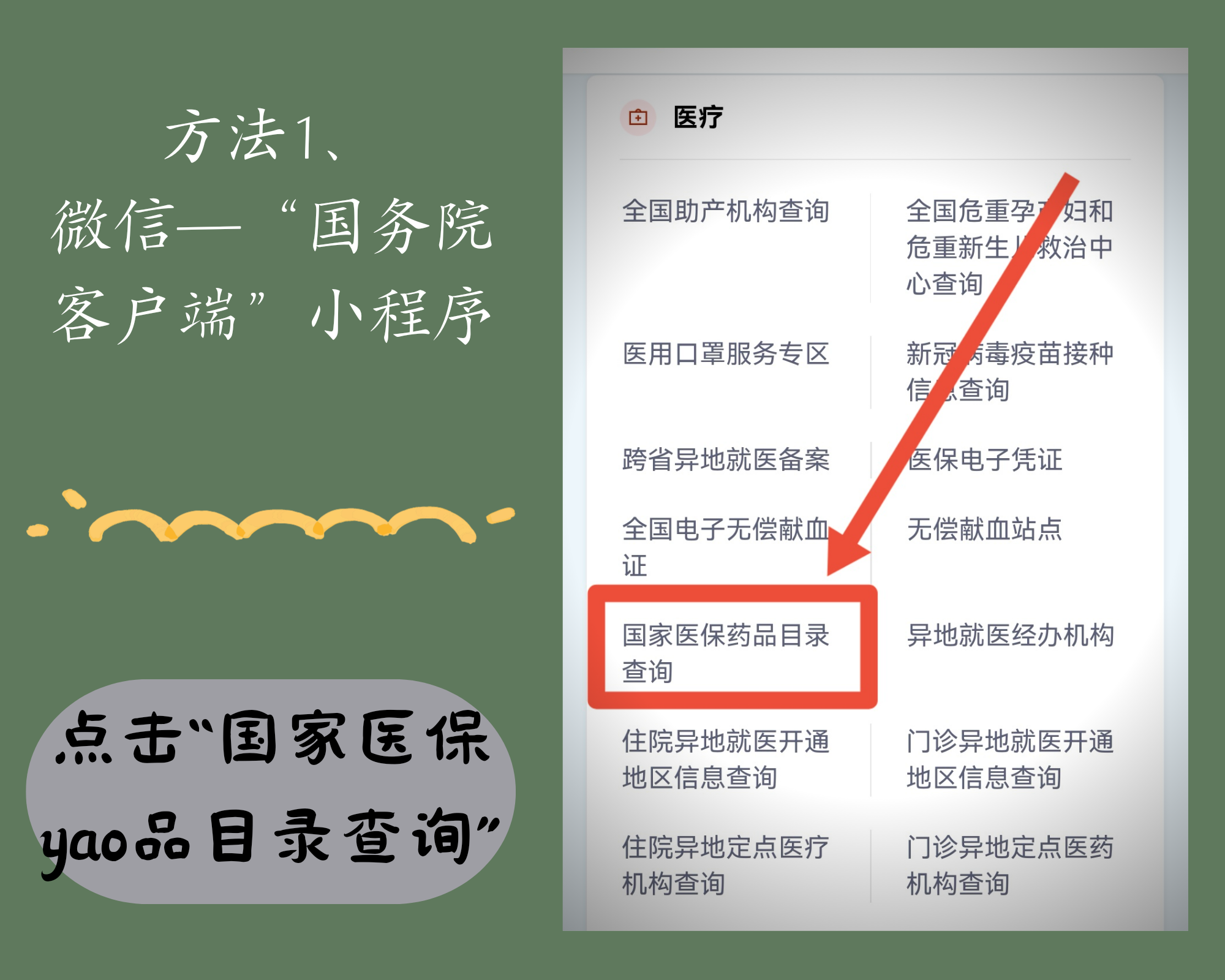 杭州最新找中介10分钟提取医保电话方法分析(最方便真实的杭州医保中介代办方法)