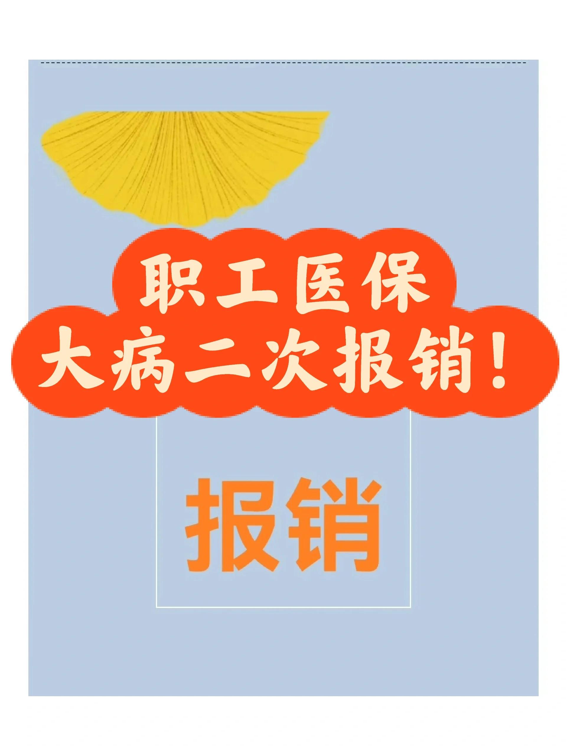杭州最新医院报销80%计算公式方法分析(最方便真实的杭州医院报销比例怎么算公式 计算公式方法)
