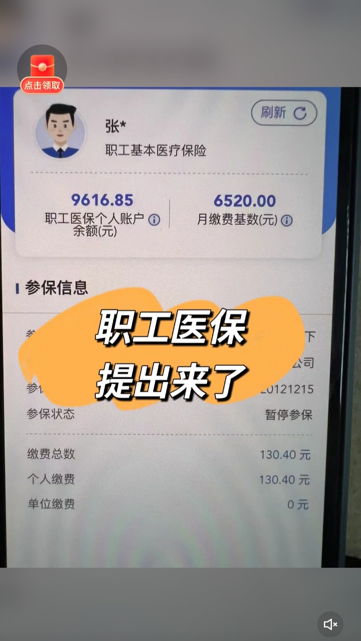 杭州最新医保卡余额如何提取方法分析(最方便真实的杭州医保卡余额提取方法嶶新qw413612诚安转出方法)