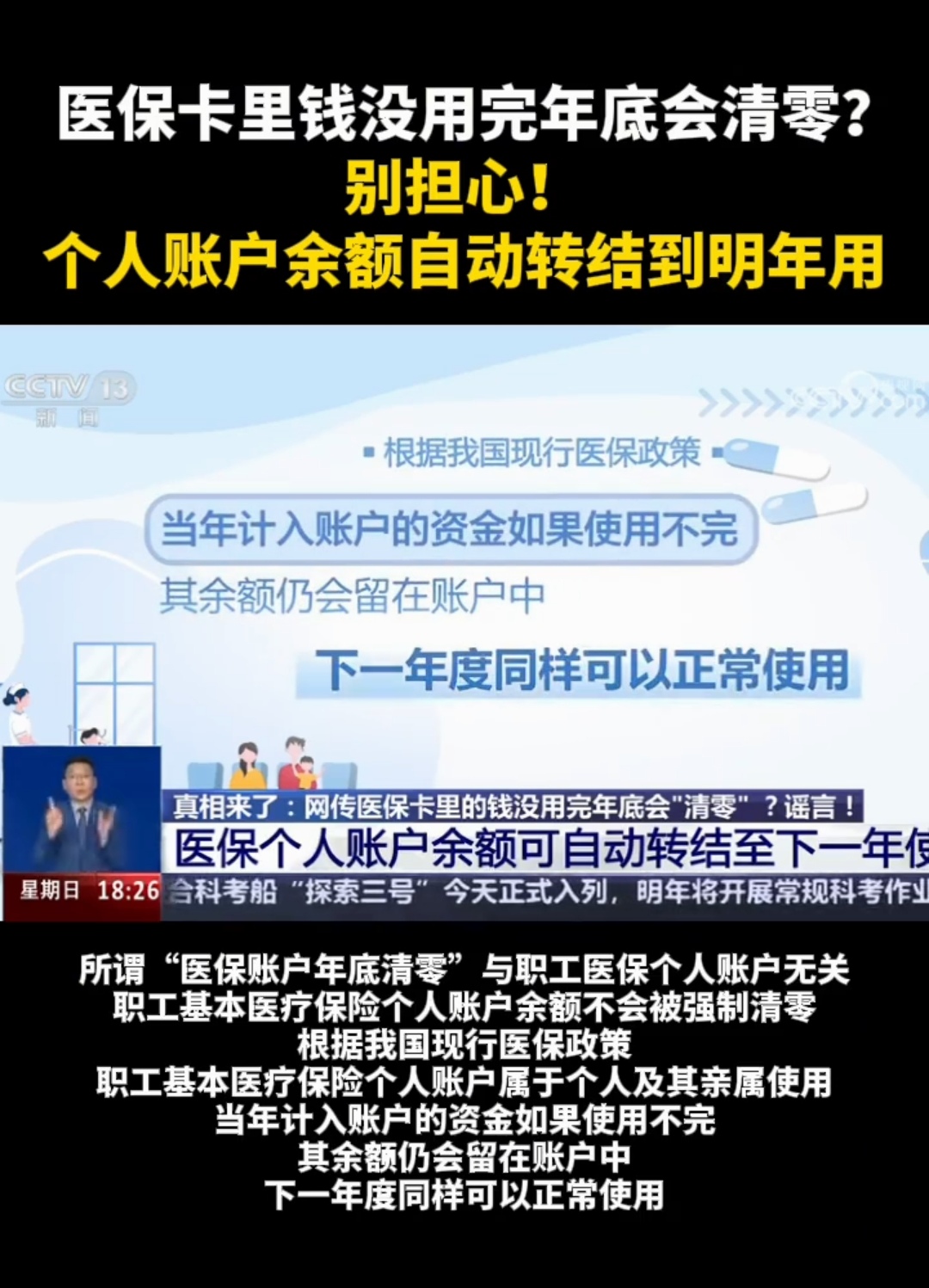 杭州最新医保卡的钱转入微信余额是违法吗方法分析(最方便真实的杭州医保转入银行卡的钱可以花吗方法)