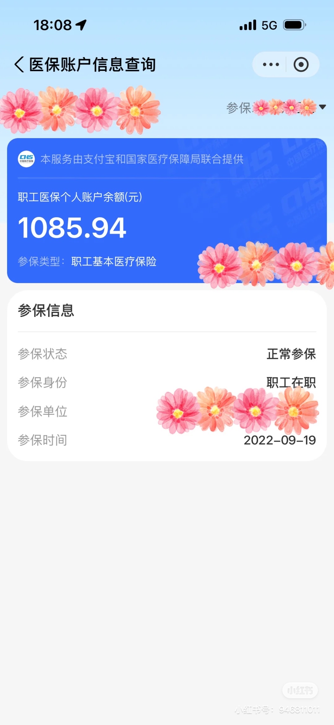 杭州最新找中介10分钟提取医保方法分析(最方便真实的杭州找中介10分钟提取医保苏州方法)