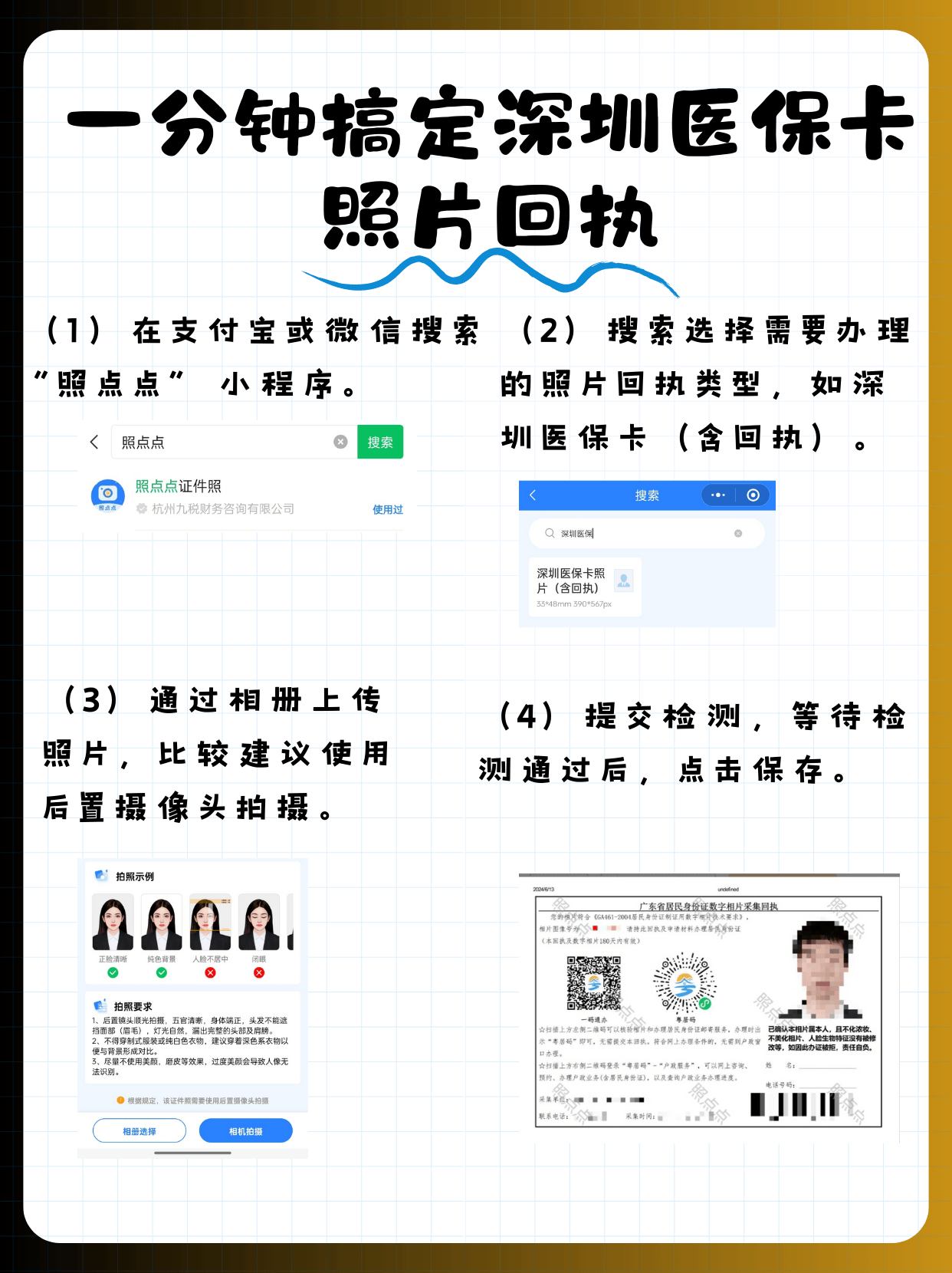 杭州最新2020年深圳医保卡提现方法分析(最方便真实的杭州深圳医保卡个人账户提现方法)