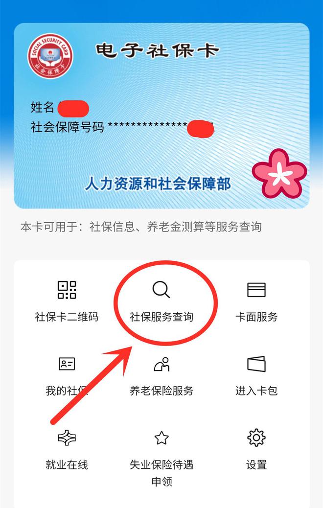 杭州最新24小时套社保卡微信能用吗方法分析(最方便真实的杭州24小时套社保卡微信能用吗安全吗方法)