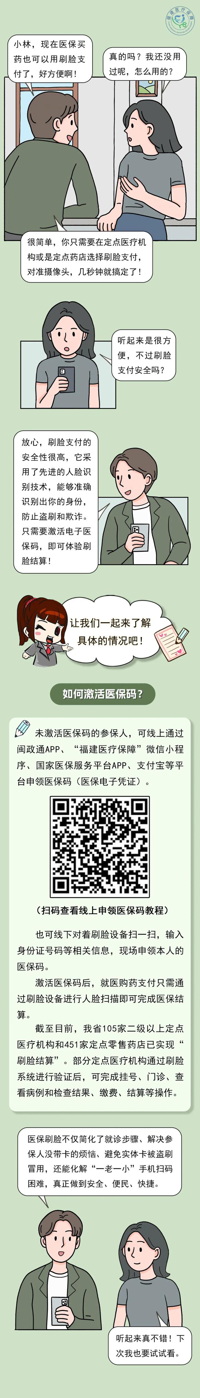 杭州最新急用钱哪里能刷医保卡方法分析(最方便真实的杭州急用钱哪里能刷医保卡使用方法)