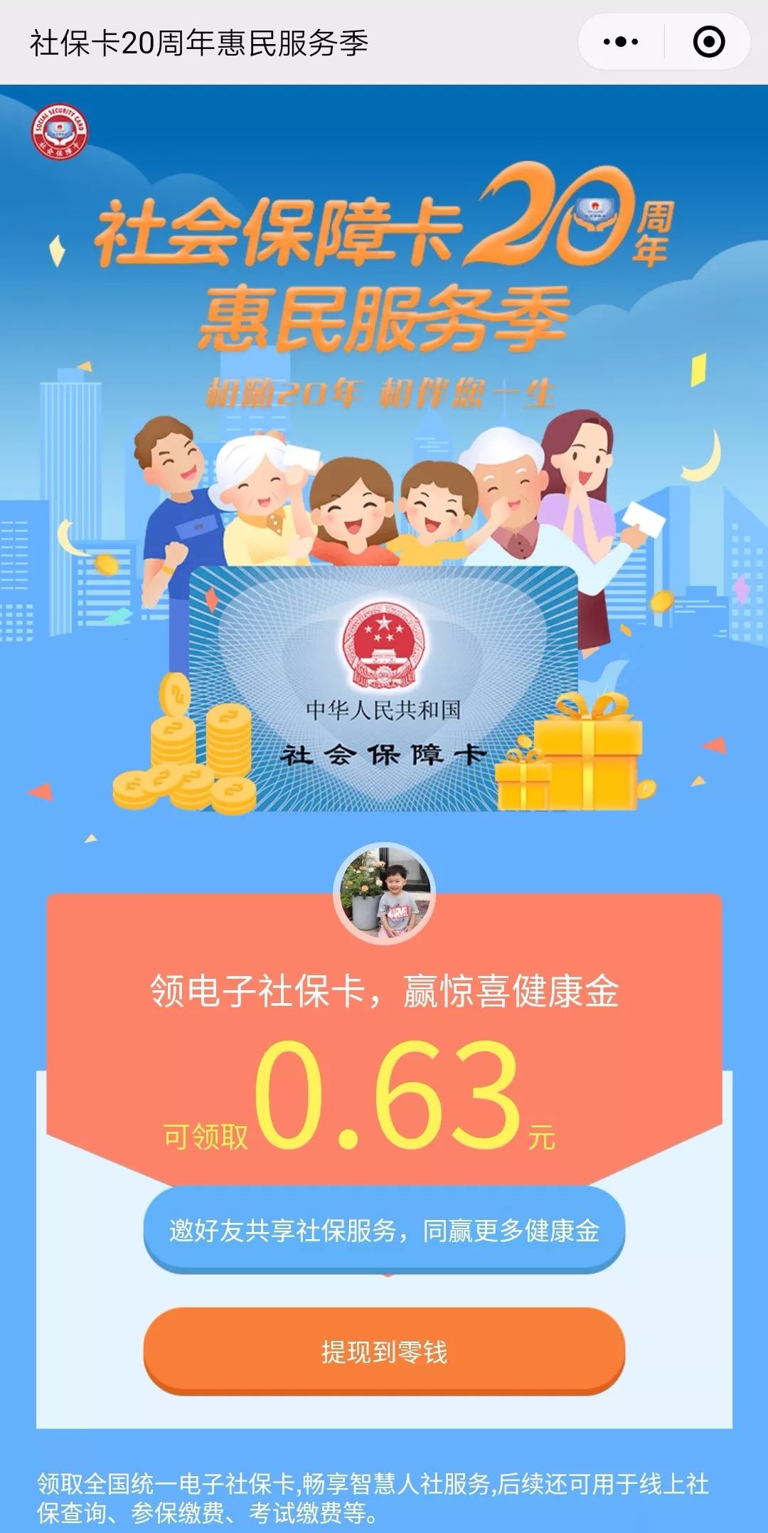 杭州最新24小时套社保卡微信烟台方法分析(最方便真实的杭州烟台哪有套医保卡的方法)