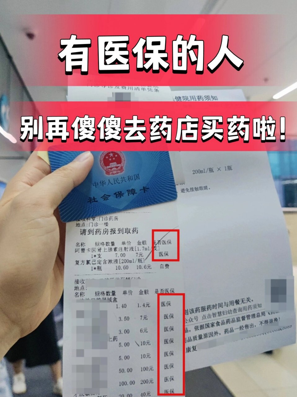 杭州最新药店会帮套医保取现吗方法分析(最方便真实的杭州药店可以套取医保卡现金吗方法)